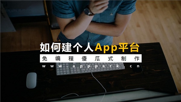 如何在AWS上快速搭建手机app后端？