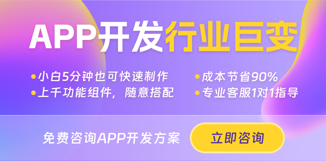 市场受欢迎的手机app开发框架是什么？