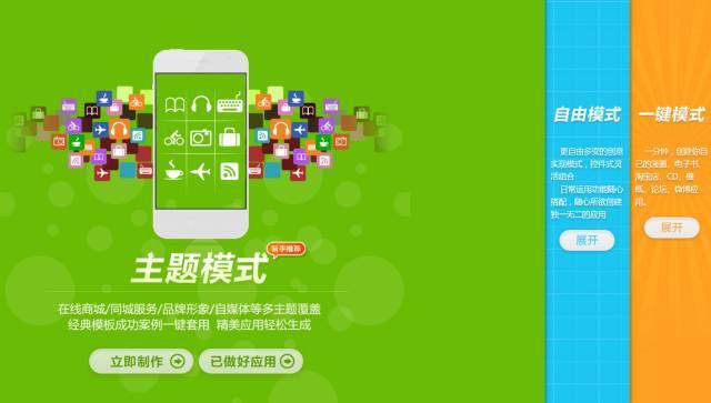 开发小型app,这些前提条件你知道吗？