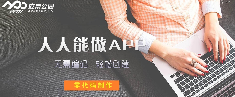 无代码App开发能否满足高度定制化的需求？