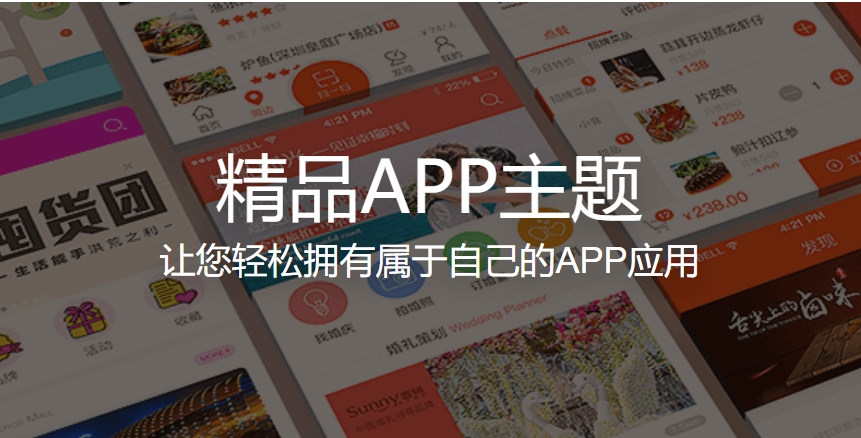 想快速开发app为何要选择皇冠登2租用