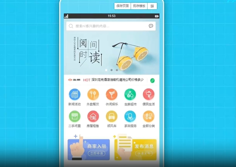 在线电子书APP开发