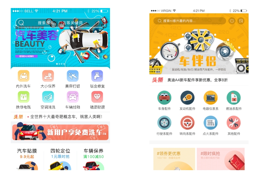 制作汽配查询app