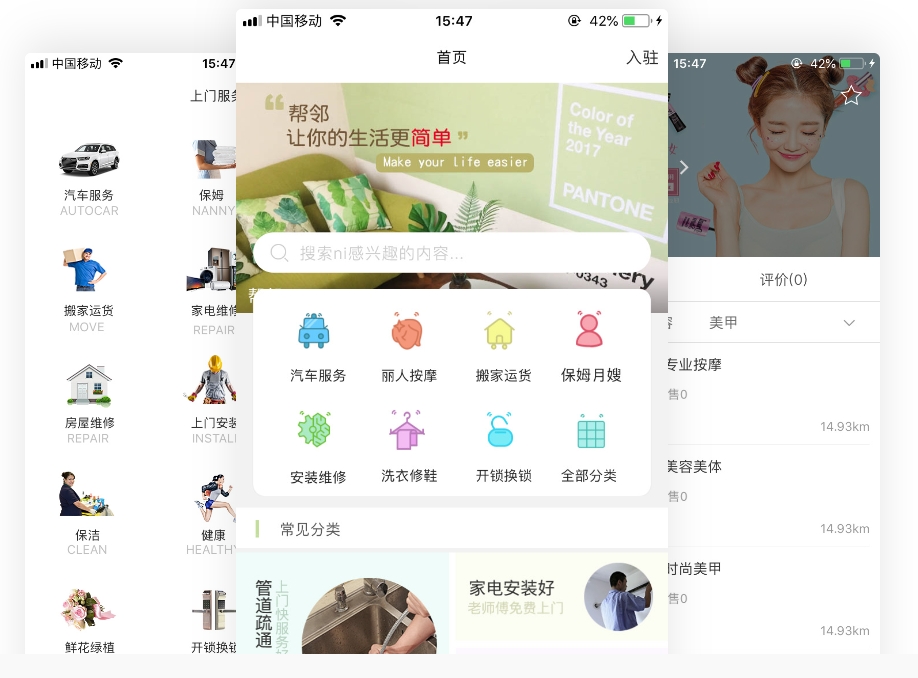 移动应用APP关联小程序