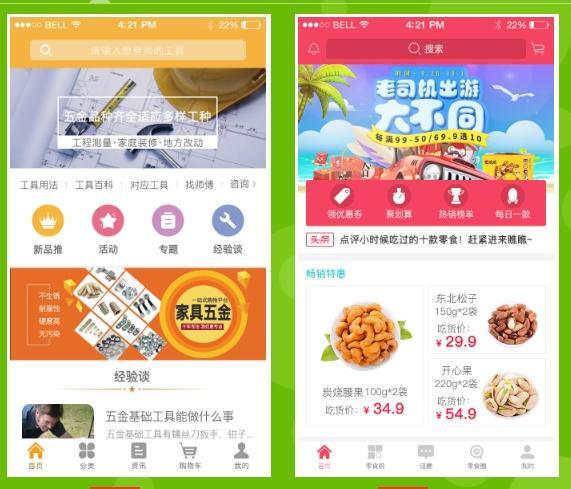 实用的App制作软件