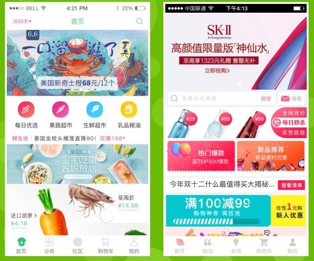 分销App平台开发步骤