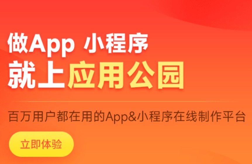 热门App制作工具对比分析‌