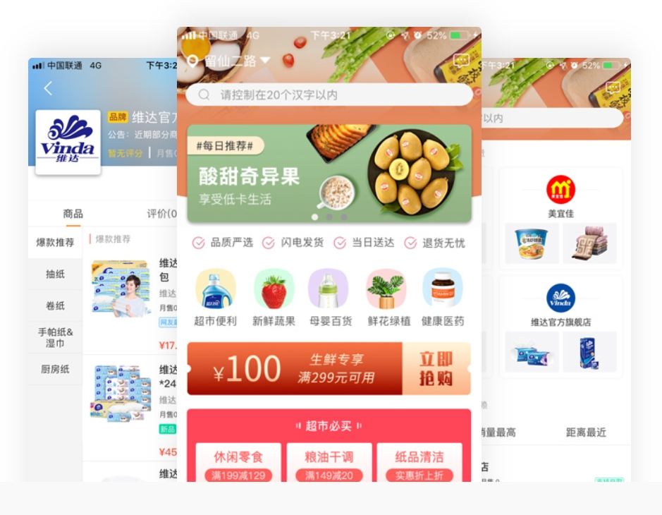 独特功能的APP模版大盘点‌