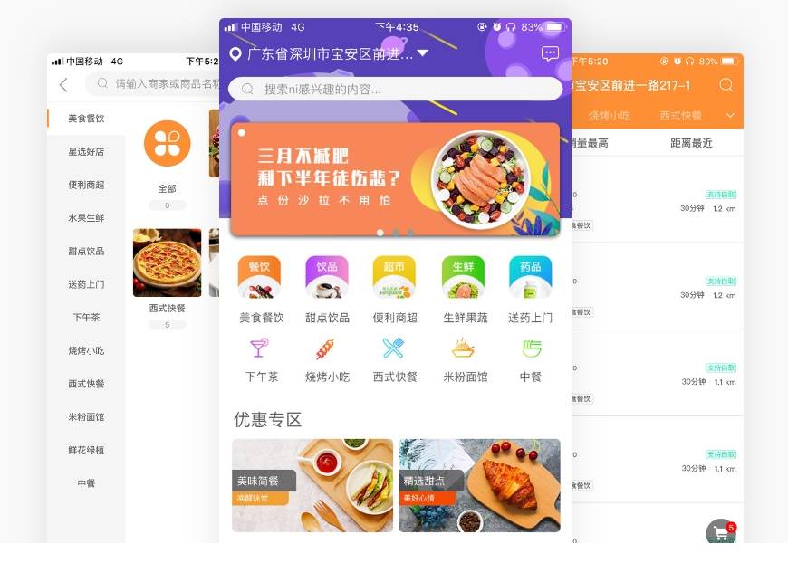 餐饮行业APP开发成本高吗?