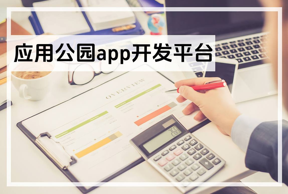 智能门禁APP开发:一键开启便捷生活!