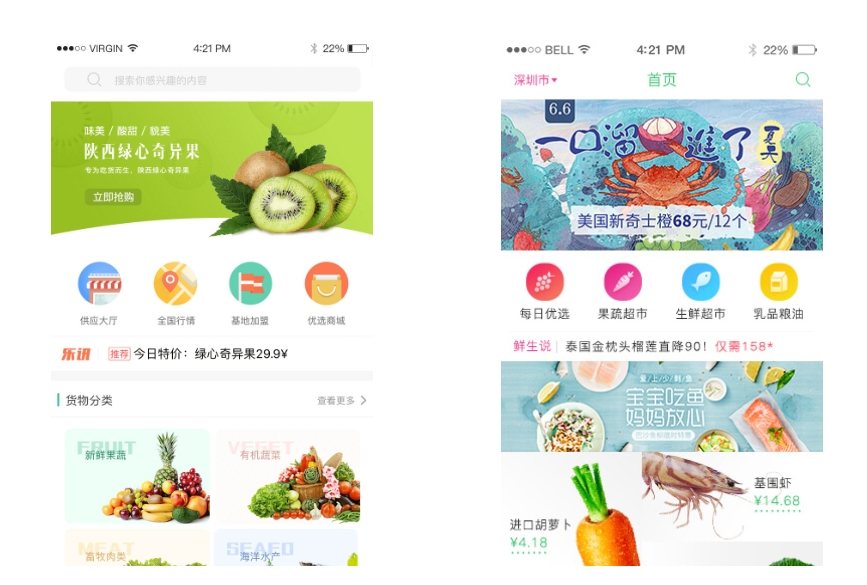 基础版生鲜电商app开发多少钱?