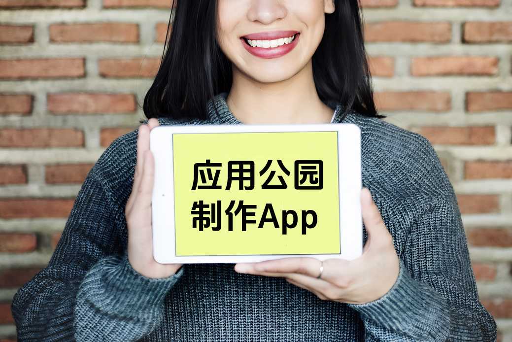 免费app开发平台能否满足专业级需求?